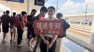 盐城开通“苏超”高铁专列，直达南京南站